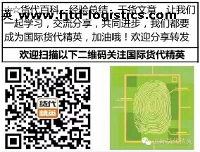 北京飞捷腾达-国际货代精英.jpg