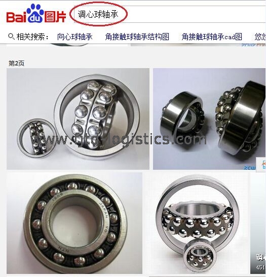 百度-调心球轴承2.jpg